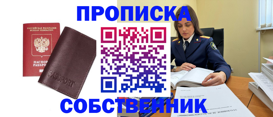 временная регистрация гарантия в Лосино-Петровском